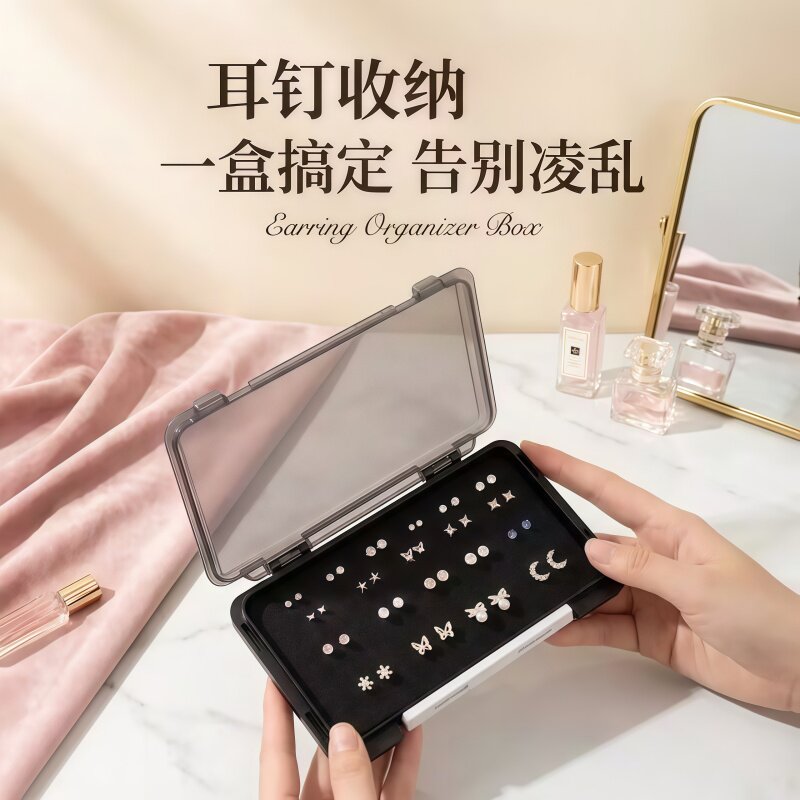 耳钉收纳盒多格防尘耳饰整理盒