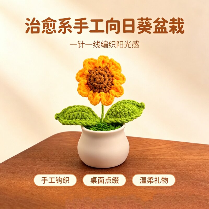 生日毕业礼物女生向日葵摆件