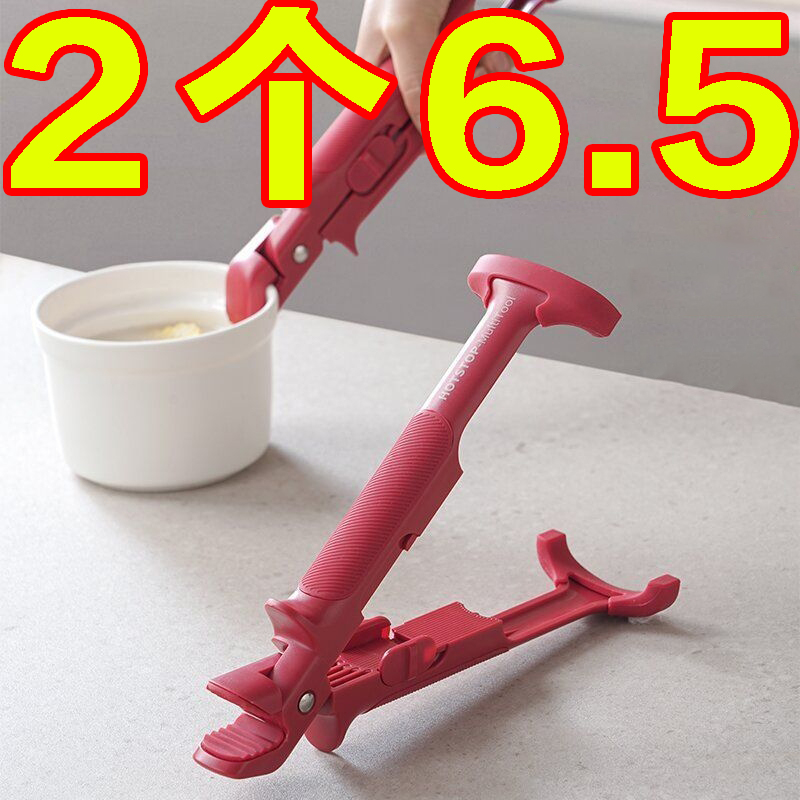 三合一防烫夹取碗夹厨房创意提盘