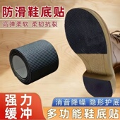 底静音贴高跟鞋 消声神器鞋 破洞修补鞋 子防滑底贴自粘鞋 跟消音垫鞋