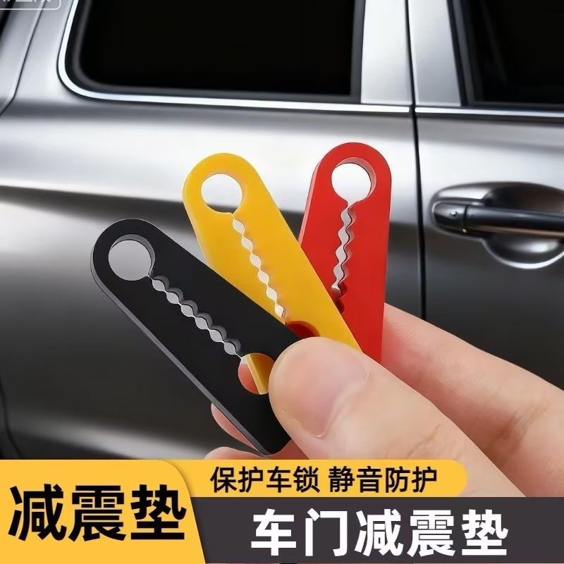 车载必备车门减震防撞垫防刮蹭