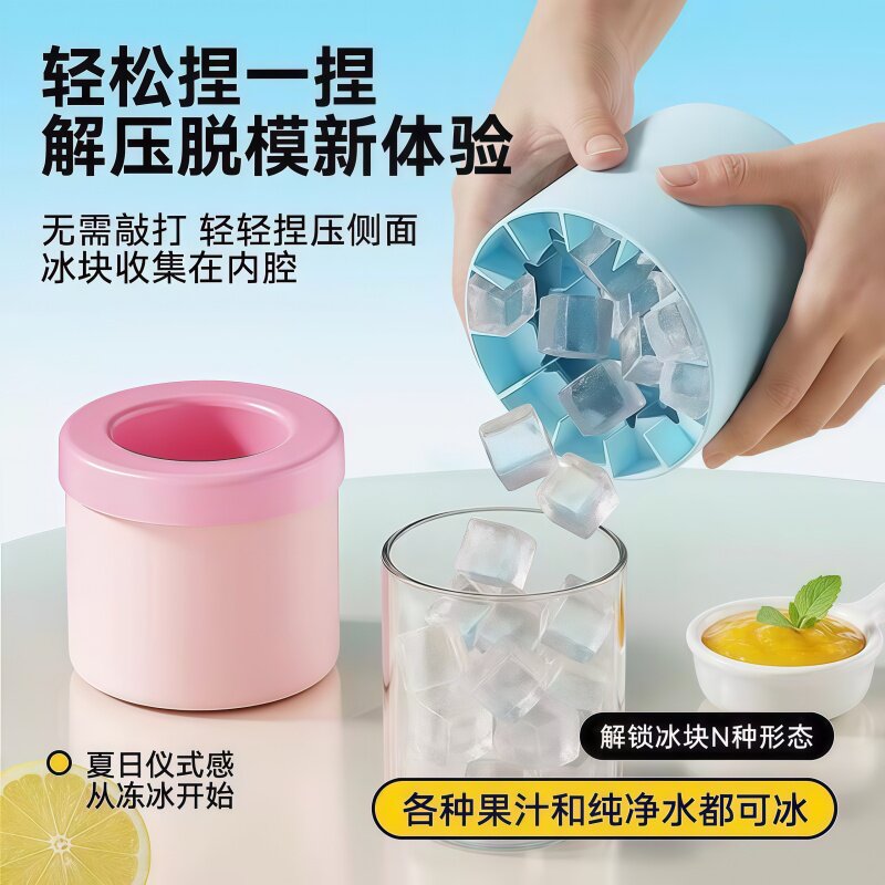 家用冻冰块神器捏捏冰模具