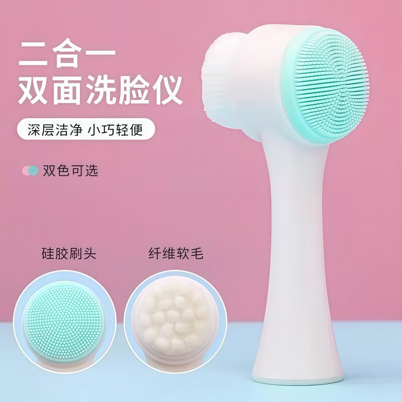 软毛双面洗脸刷脸部毛孔清洁神器