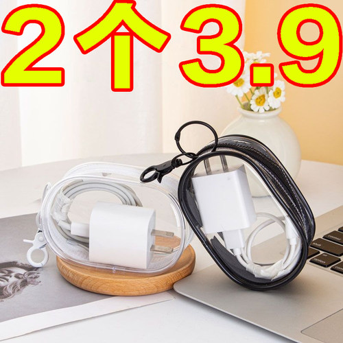 数据线充电器收纳盒手机整理袋