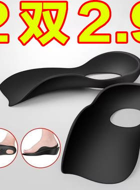 扁平足矫正鞋垫xo型腿足底矫形足内外翻矫正器高足弓支撑鞋垫男女