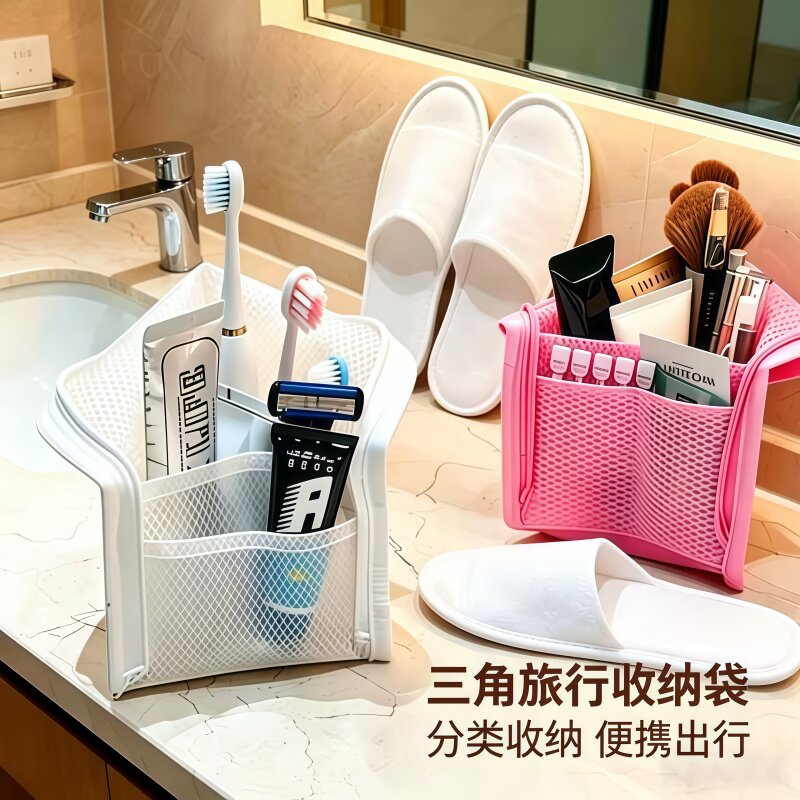 便携出差洗漱包化妆品收纳袋