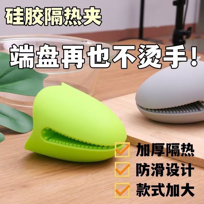 硅胶加厚隔热手套厨房家用耐高温神器烤箱微波炉烘培防滑防烫手夹,厨房/烹饪用具,厨用取碗/盘夹,淘宝优惠券,粉丝福利购,淘宝优惠卷