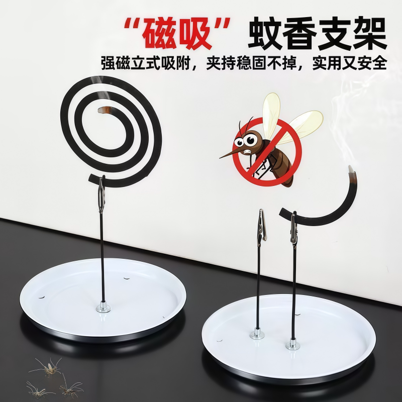 强力磁吸鳄鱼夹蚊香家用神器