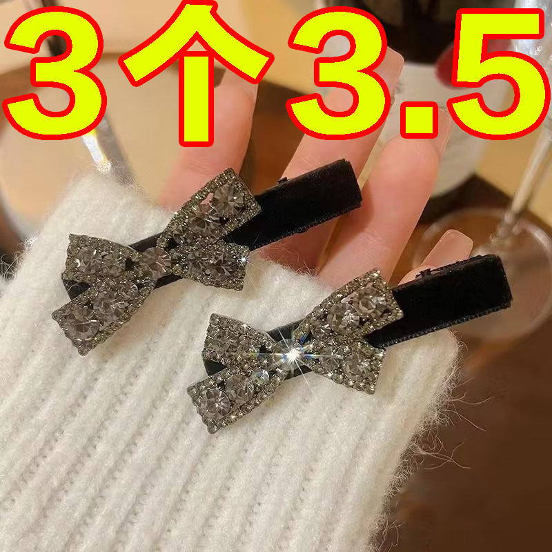 简约蝴蝶结水钻鸭嘴夹黑色发饰