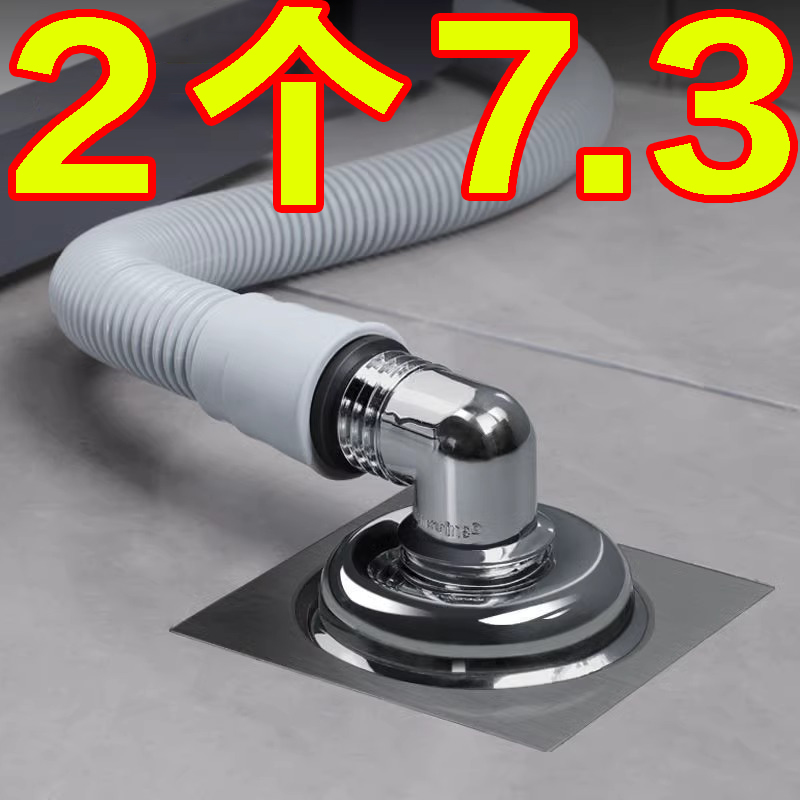 洗衣机地漏专用接头排水管下水道防臭防溢水器卫生间三通盖厨房