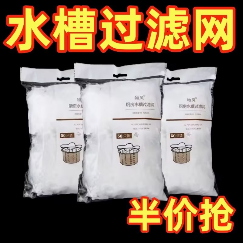 厨房水槽过滤网下水道垃圾袋洗碗洗菜盆隔渣网水池漏网提笼垃圾网