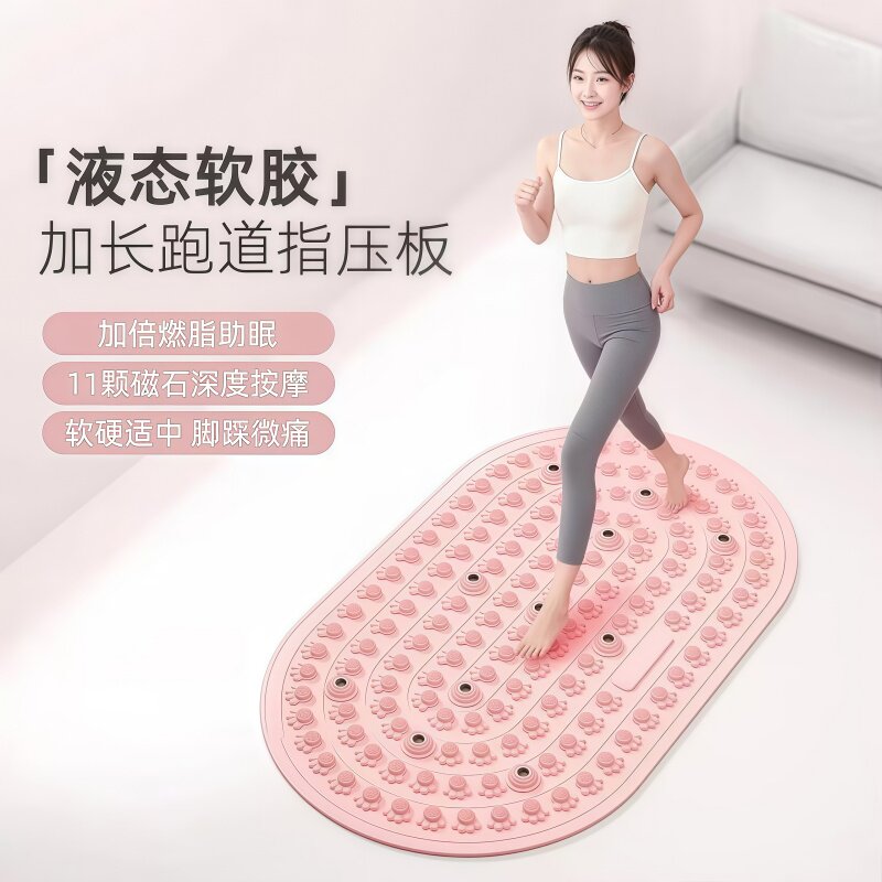 升级款液态软胶指压板健身神器