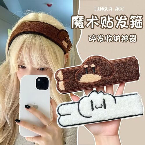 长条动物碎发贴刘海固定发饰
