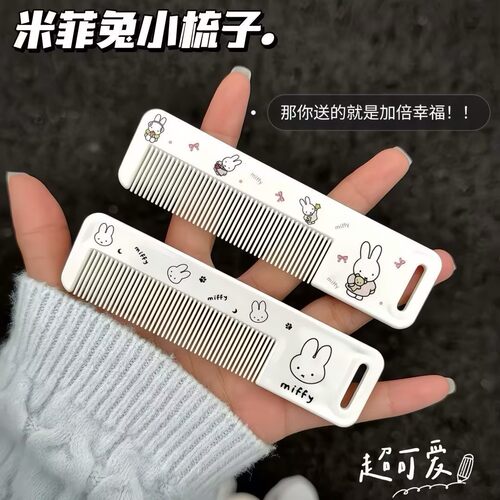 可爱卡通兔防静电密齿梳子