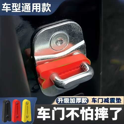车门减震防撞垫汽车隔音缓冲胶垫