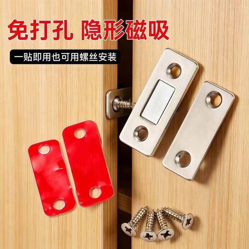 免打孔强磁衣柜抽屉门吸合器
