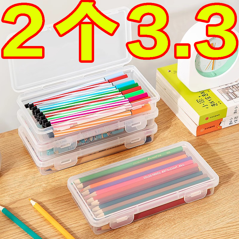 铅笔收纳盒透明文具盒塑料