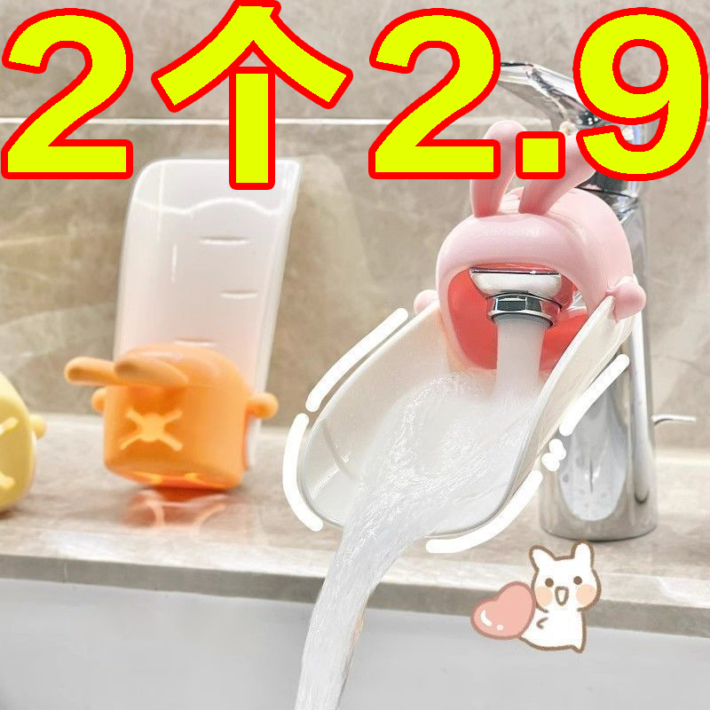 萬能接頭衛生間洗漱臺防濺水神器