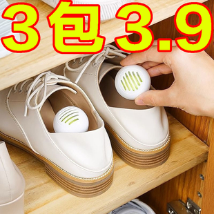 鞋 子去异味球防臭球空气清新剂持久留香香薰 柜除臭神器防臭除味鞋