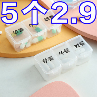 日本迷你小药盒一日三餐饭前饭后随身便携式药品分装吃药提醒盒子