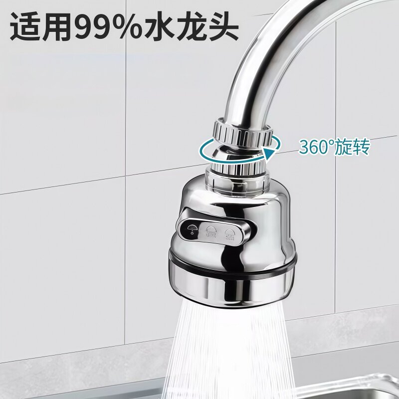 厨房水龙头起泡器万向旋转延伸头