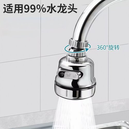 厨房水龙头起泡器万向旋转延伸头