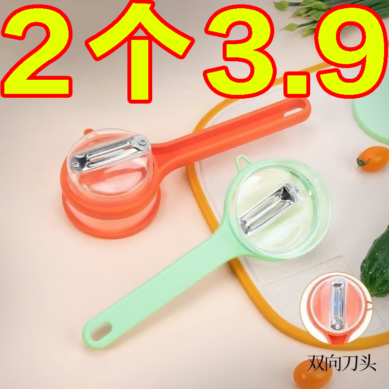 多功能可视储存水果削皮器收纳仓