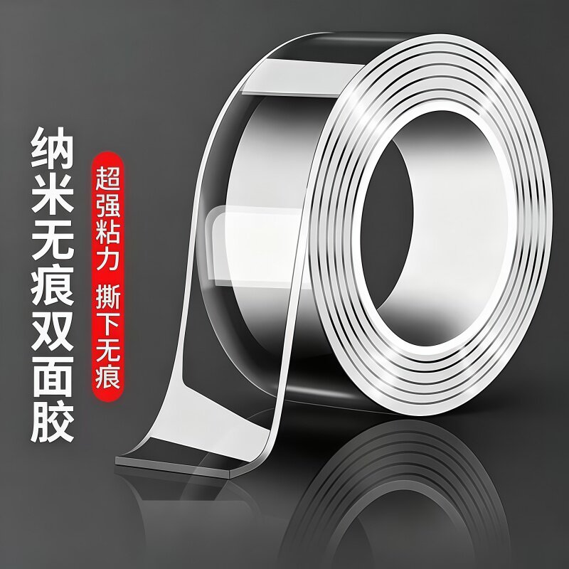 网红纳米胶双面贴家用可水洗