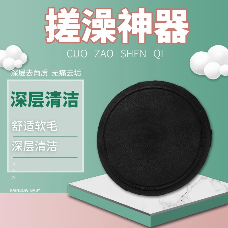 搓澡皮子盘子圆饼洗澡神器女士无痛搓泥专用宋祖儿同款搓澡巾强力