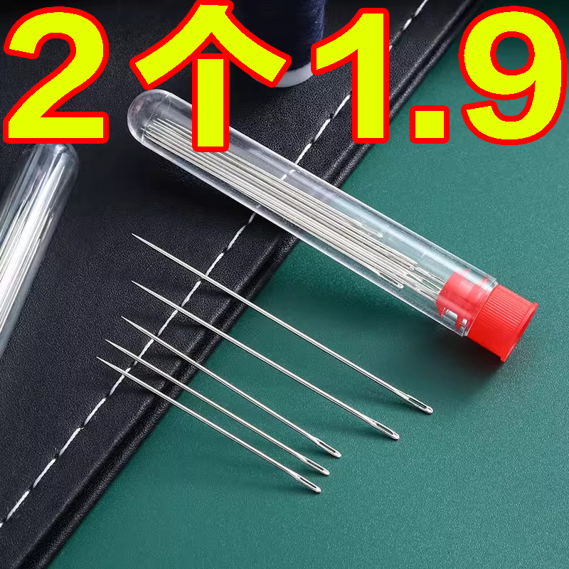 筒裝手縫針大眼針老人針家用