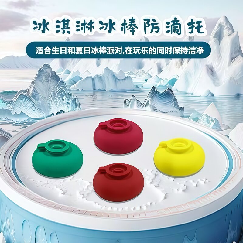 雪糕防漏架创意防滴不脏手
