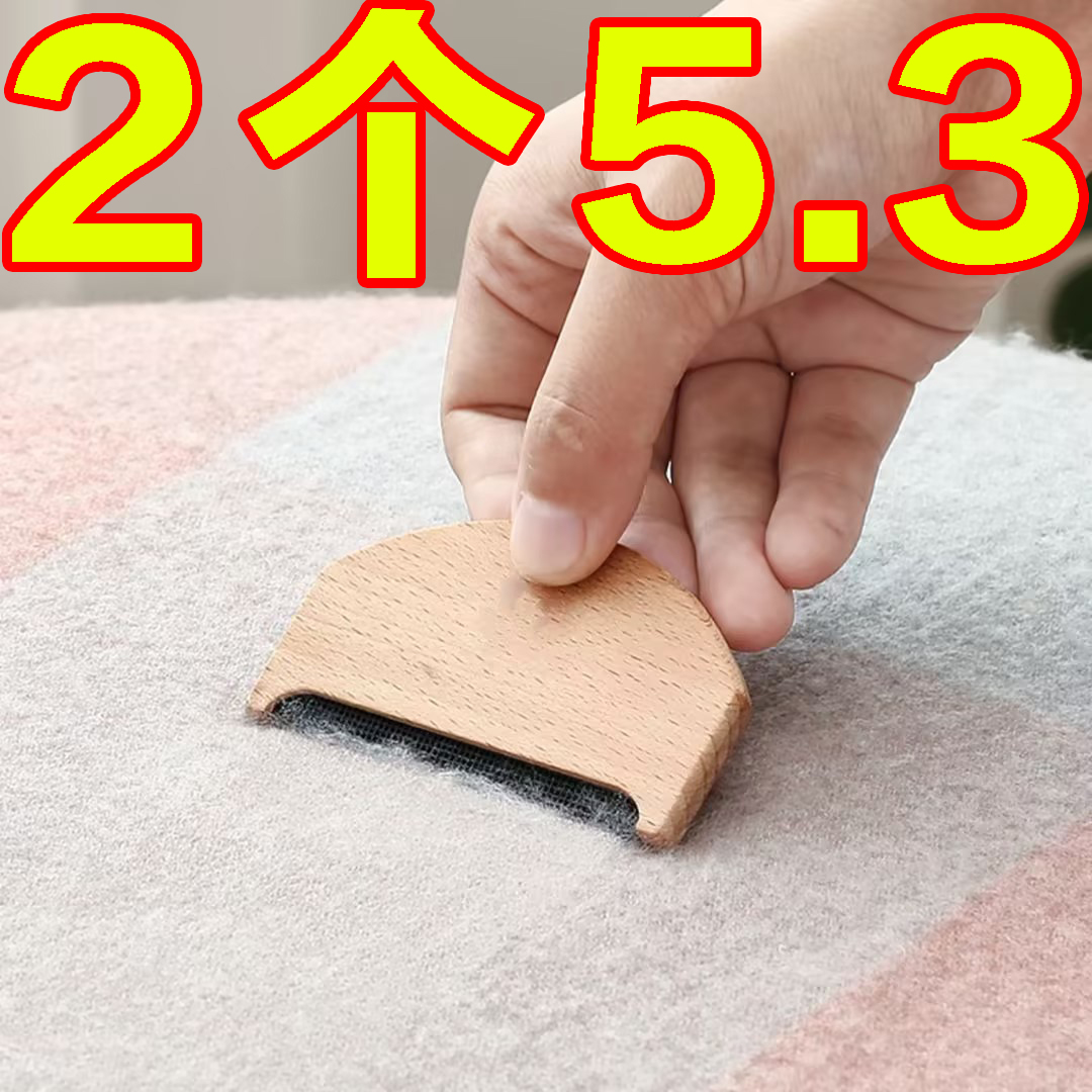 手动去球神器起球刮毛器羊绒梳衣服毛呢剃毛刀大衣毛球修剪器