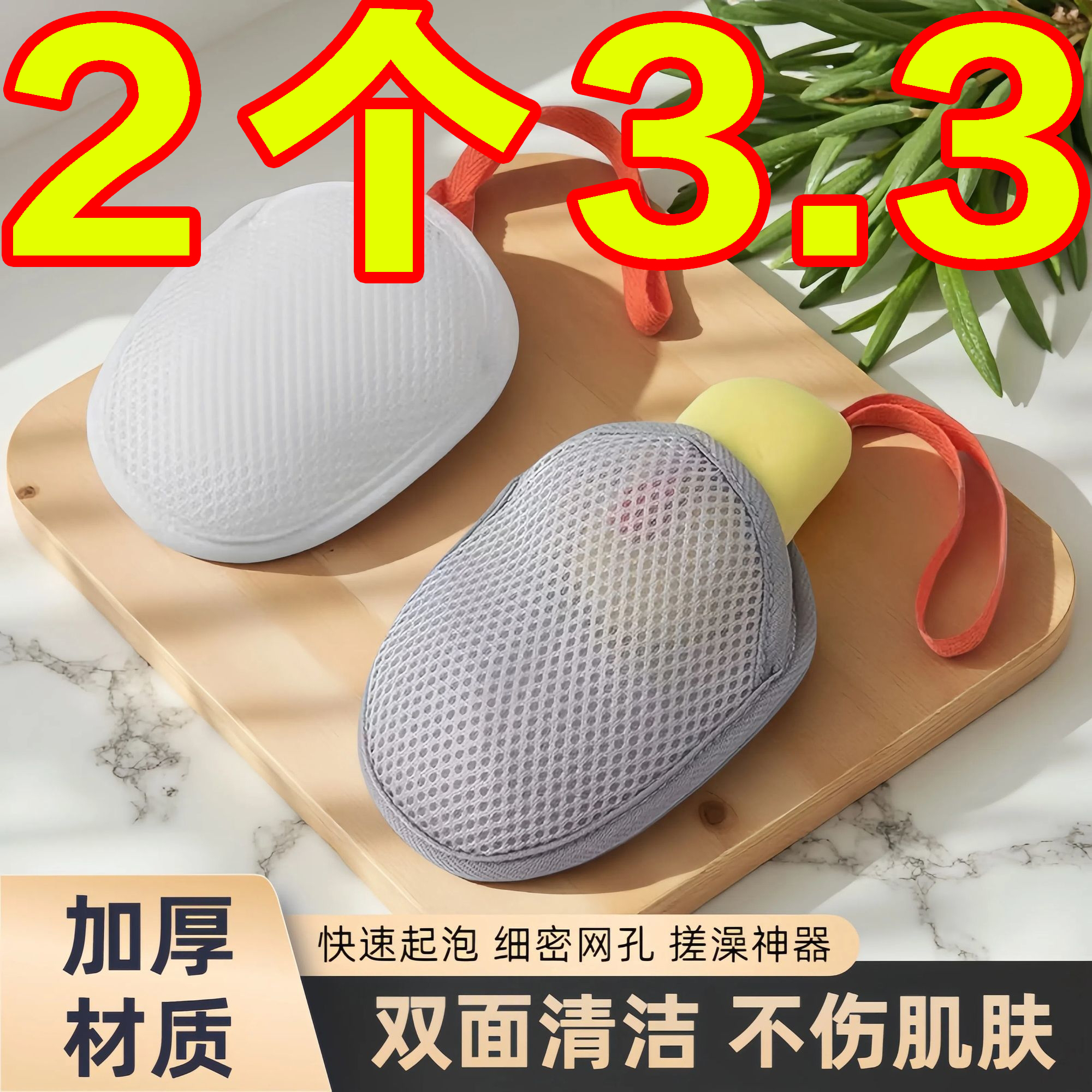 三明治肥皂袋起泡网双面香皂网袋