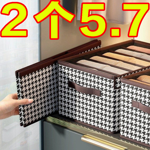 千鸟格收纳箱家用衣柜分层收纳筐