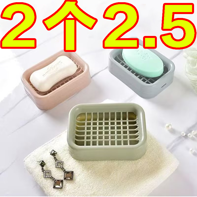 双层沥水肥皂盒家用厕所创意网格大号皂架塑料简约欧式香皂盒