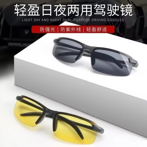 防远光驾驶眼镜高清防眩光
