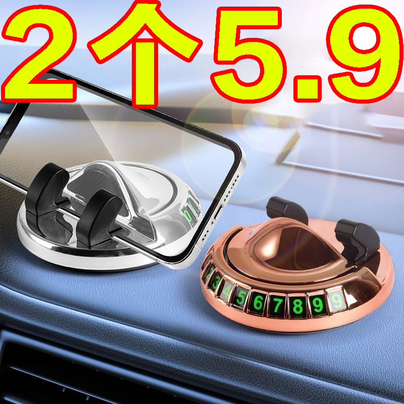 车载手机牌架导航支架可旋转摆件