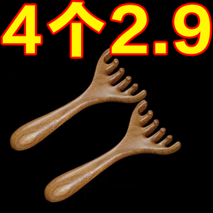 头皮按摩梳檀木鹿角经络梳颈椎后背刮痧全身护理养生头疗疏通神器
