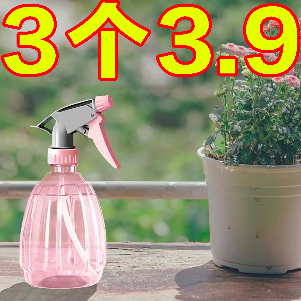 通用喷壶清洁专用喷雾瓶细雾浇花洒小喷水壶喷瓶酒精喷壶消毒水,家庭/个人清洁工具,清洁喷壶,淘宝优惠券,粉丝福利购,淘宝优惠卷