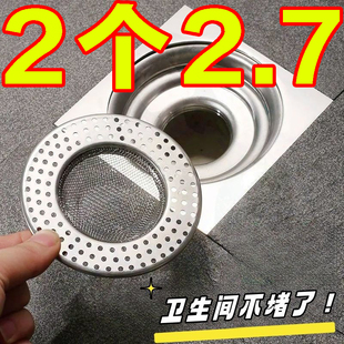 地漏过滤网不锈钢下水道卫生间防头发堵塞厨房水槽隔渣圆形过滤网