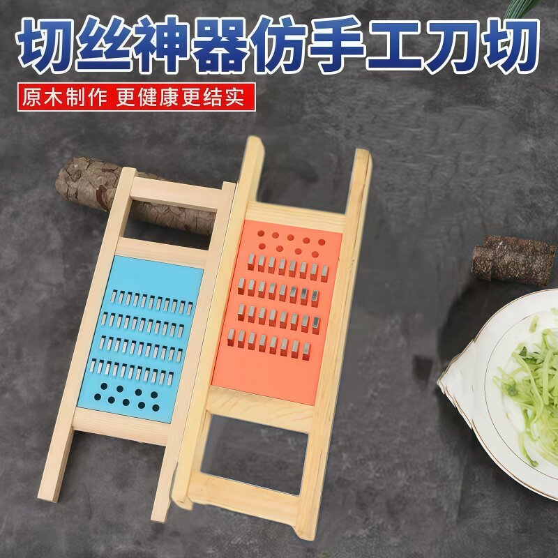 木质刨丝神器家用厨房切丝擦丝器