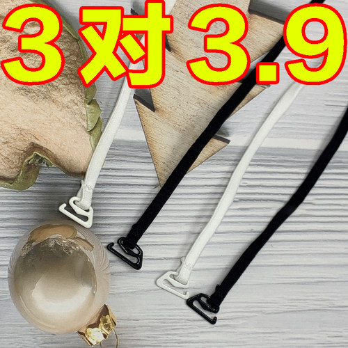 美背肩带可外露内衣极细带配件