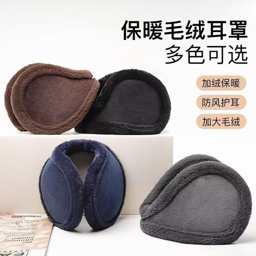 防寒保暖耳捂子冬季护耳套耳罩