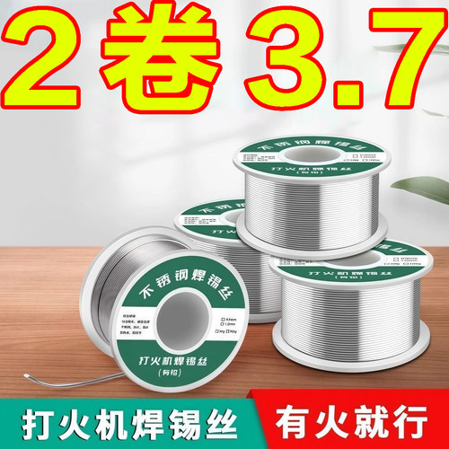 新型不锈钢焊锡丝打火机焊接焊接