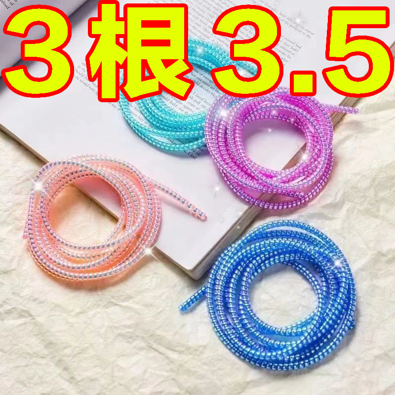 数据线保护套缠绕绳充电器手机防断裂防折断耐磨耐脏通用加长彩色