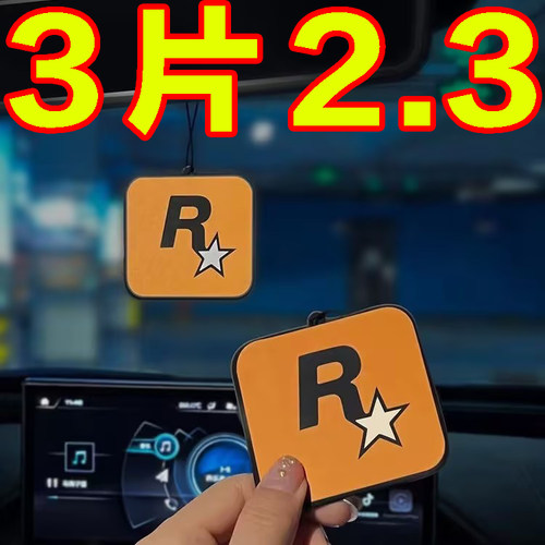 车载香片持久香薰片车内挂饰香片