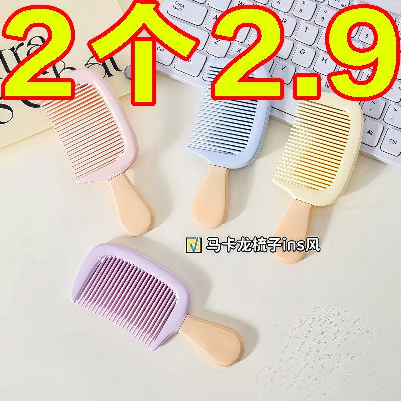 冰淇淋梳子高颜值可爱雪糕梳子