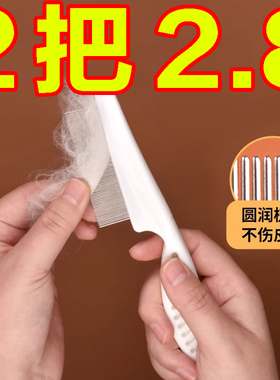 狗狗梳子猫梳毛专用猫咪排梳狗比熊面梳刷密齿神器宠物跳蚤去浮毛