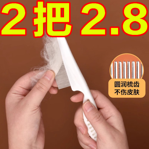 狗狗梳子猫梳毛专用猫咪排梳神器