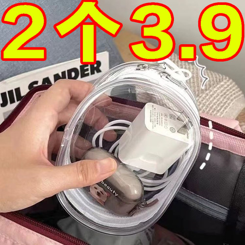 透明数据线收纳包旅行外出便携包